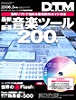 DTM Magazine