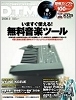 DTM Magazine