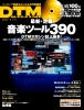 DTM Magazine